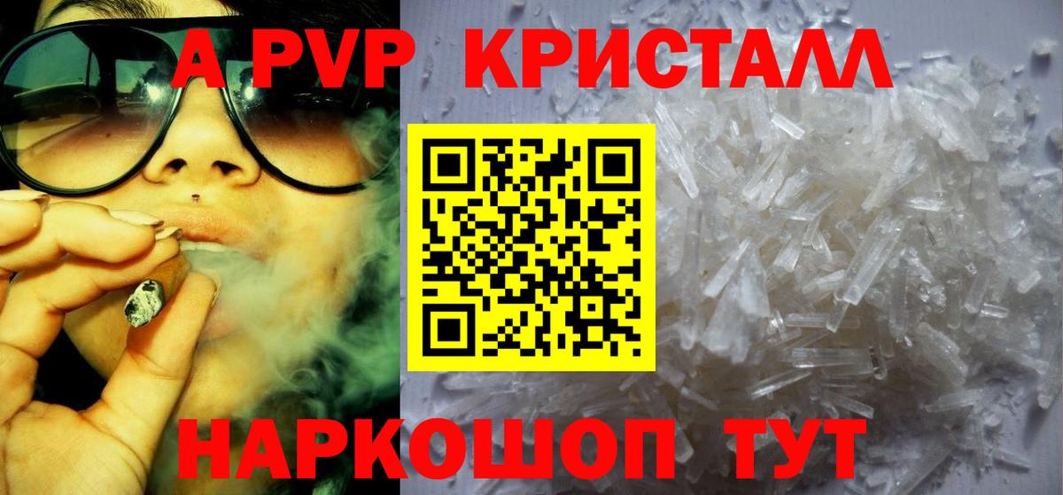 Сегежа  A-PVP крисы CK  Alpha-PVP  купить наркотик  Вход с VPN 