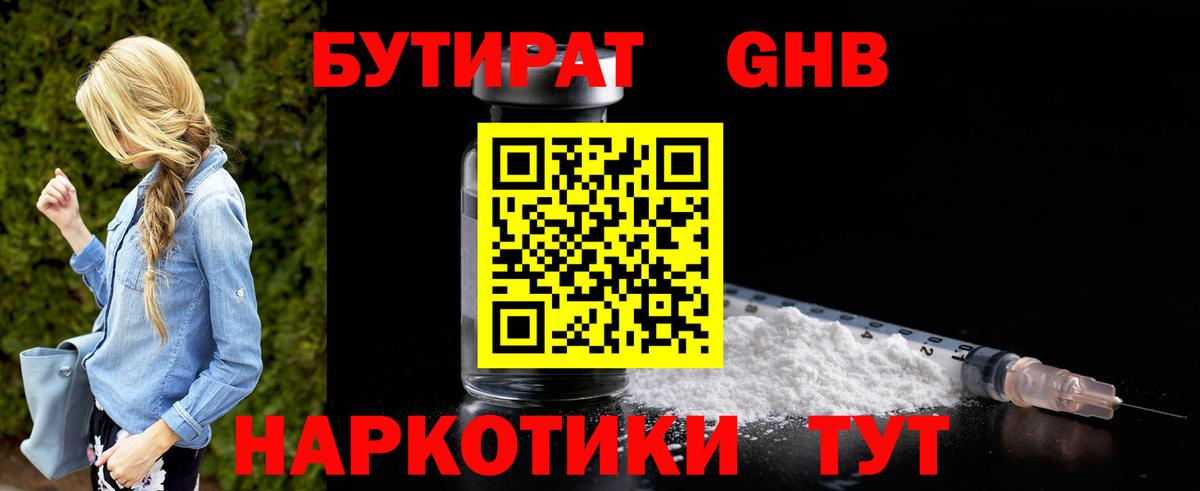 Сегежа  Бутират буратино  Вход с VPN 