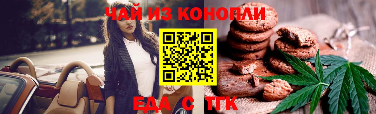 Сегежа  Canna-Cookies конопля  Вход с VPN 