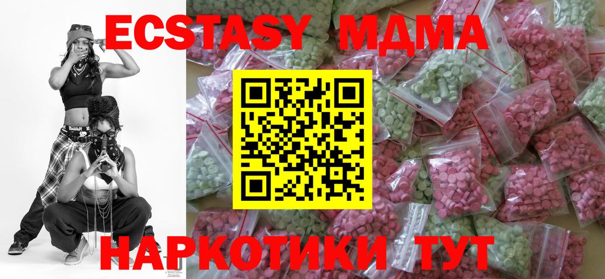 Экстази таблы  Ecstasy MDMA  Вход с VPN  Сегежа 