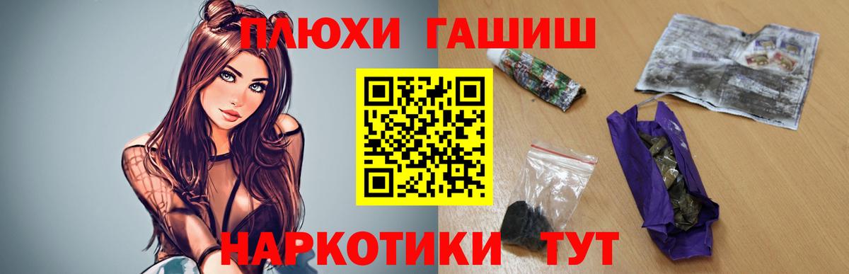 ГАШ убойный  ГАШИШ Cannabis  Сегежа  Гашиш  Вход с VPN 