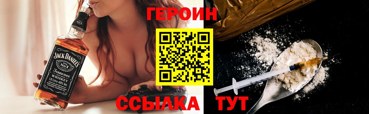 Сегежа  Героин  Вход с VPN  Героин Heroin 
