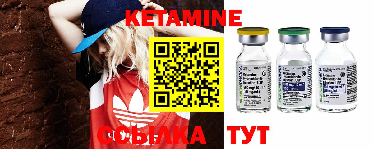Кетамин VHQ Сегежа