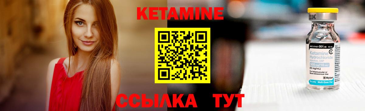 Сегежа  КЕТАМИН VHQ  Вход с VPN 