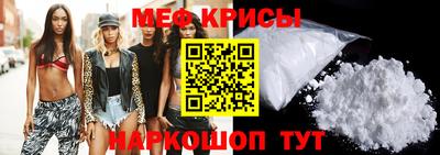 меф Брянск