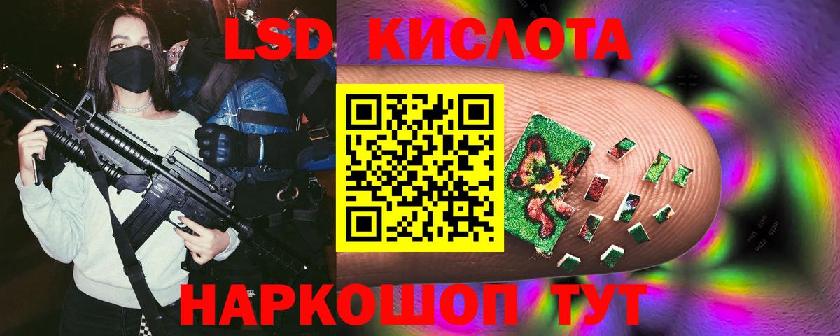 LSD-25 экстази ecstasy  ЛСД экстази кислота  Вход с VPN  Сегежа 