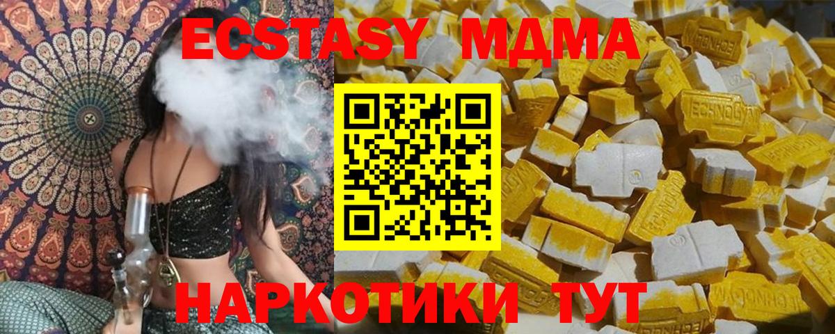 MDMA  MDMA Molly  Вход с VPN  MDMA кристаллы  Сегежа 