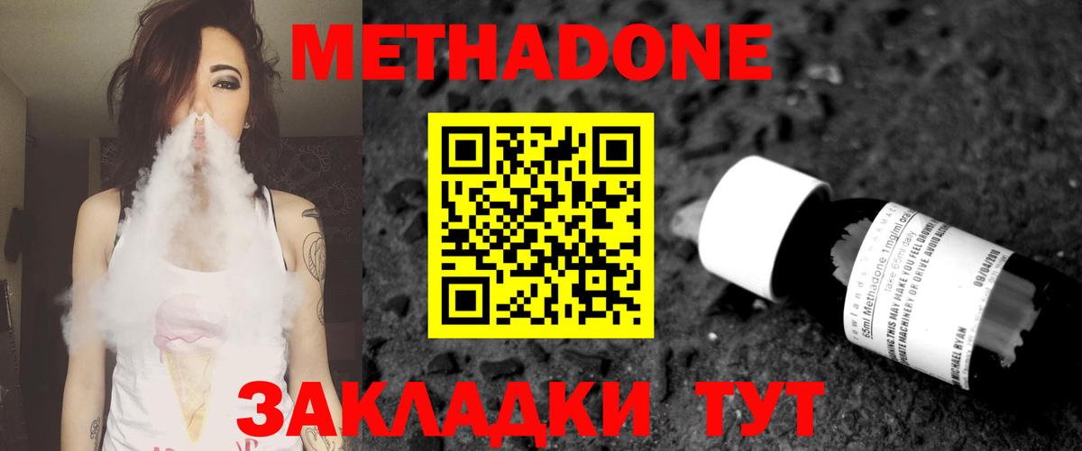 omg сайт  Метадон VHQ  Вход с VPN  Метадон белоснежный  Сегежа 