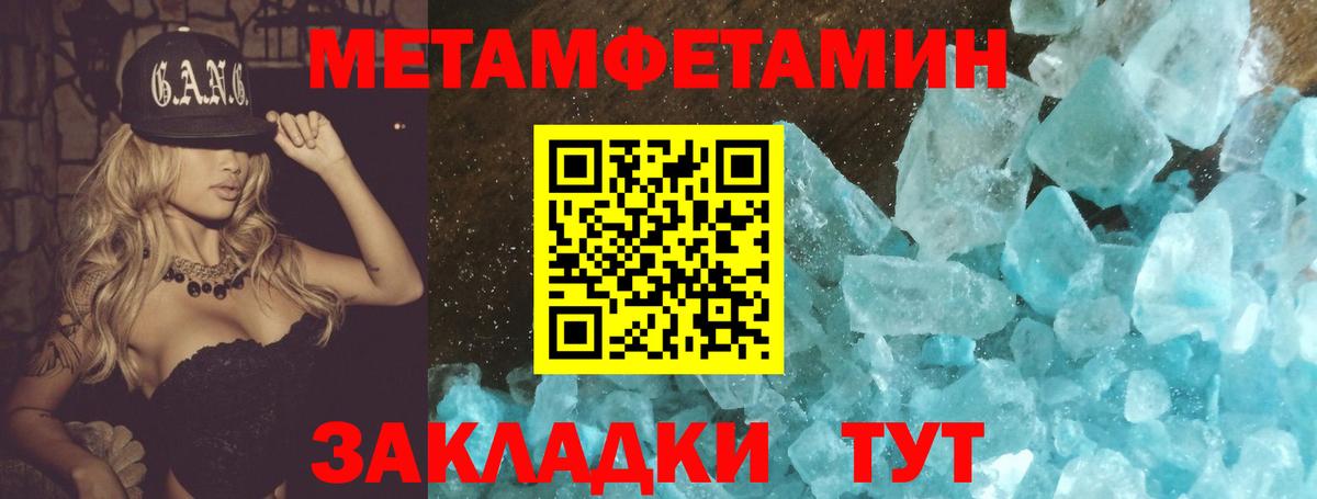 Метамфетамин кристалл Сегежа