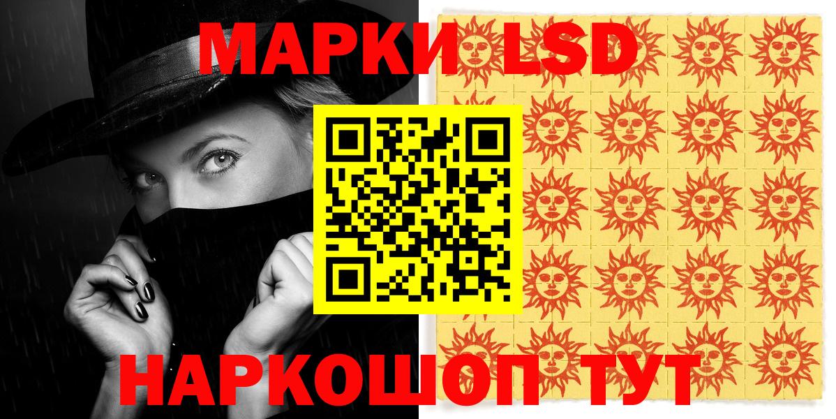 Марки NBOMe 1,8мг Сегежа