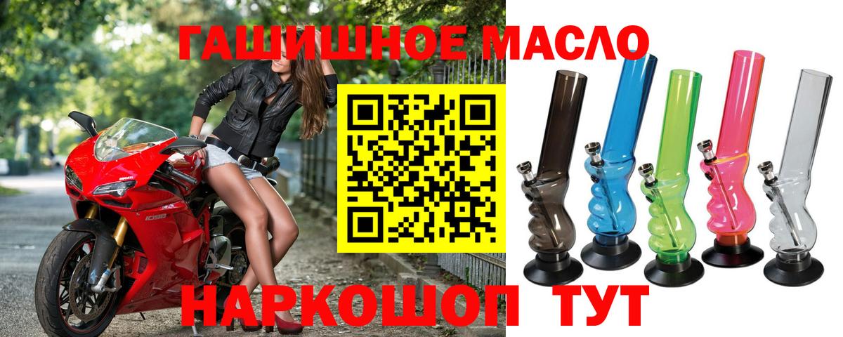 Сегежа  Дистиллят ТГК THC oil  Вход с VPN 
